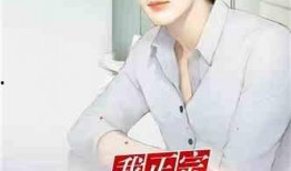 娱乐圈爆料大厨小说推荐,揭秘娱乐圈幕后大厨的传奇人生